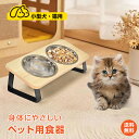 *20%OFFクーポン⇒1664円*【送料無料】W ダブル ペット用食器 餌台 スタンド テーブル 食器台 食器 皿 ペットフードボールスタンドセット フードテーブル 餌入 ダブル ステンレス フード 餌 水 ご飯 猫 ネコ 犬 ペット 老犬 老猫 シニア 食べやすい こぼれない 傾斜 pt097