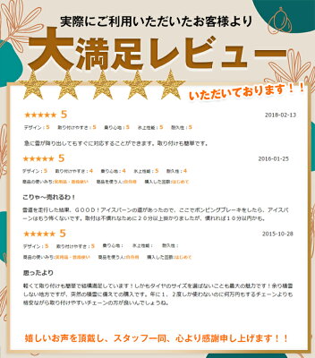 *先着10%OFFクーポン*【送料無料】タイヤチェーン 非金属 スノーチェーン 簡単 緊急 予備 ジャッキアップ不要 R12 R13 R14 R15 R16 R17 R18 R19 対応 簡易版 汎用 車 雪道 アイスバーン 凍結 スリップ タイヤ2本分 車便利 グッズ 車用品 e048 ギフト - Image 3