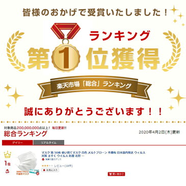 【即納 国内発送】在庫あり 箱 マスク 50枚入り 使い捨て メルトブローン 不織布 男女兼用 ますく 防塵 花粉 飛沫感染対策 風邪 日本国内発送 ★ご注文から1〜3営業日で出荷 ny264