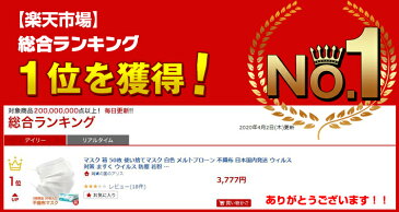 【日本国内 在庫あり】マスク 50枚+1枚セット 使い捨てマスク 白色 メルトブローン 不織布 日本国内発送 ますく ウイルス対策 99％カット 防塵 花粉 飛沫感染 対策 ★メール便のためご注文から7日程度でお届け予定 ny263