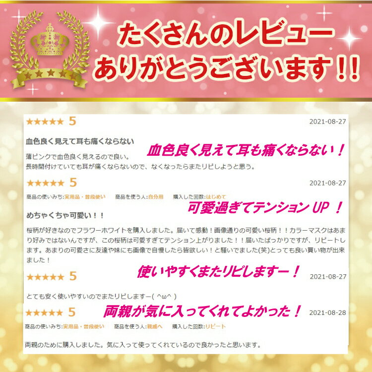 ＼総合ランキング1位／【39点以上クーポンで189円】 マスク 不織布 カラー 50枚 立体マスク 20枚 カケン 血色マスク 不織布マスク 小さめ 女性 子供 大人 3Dマスク カラー マスク 柄 ピンク 使い捨て アソート 使い捨てマスク 耳痛くない 飛沫 花粉 風邪 ny263