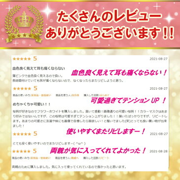 \総合ランキング1位/【39点以上クーポンで189円】 マスク 不織布 カラー 50枚 立体マスク 20枚 カケン 血色マスク 不織布マスク 小さめ 女性 子供 大人 3Dマスク カラー マスク 柄 ピンク 使い捨て アソート 使い捨てマスク 耳痛くない 飛沫 花粉 風邪 ny263