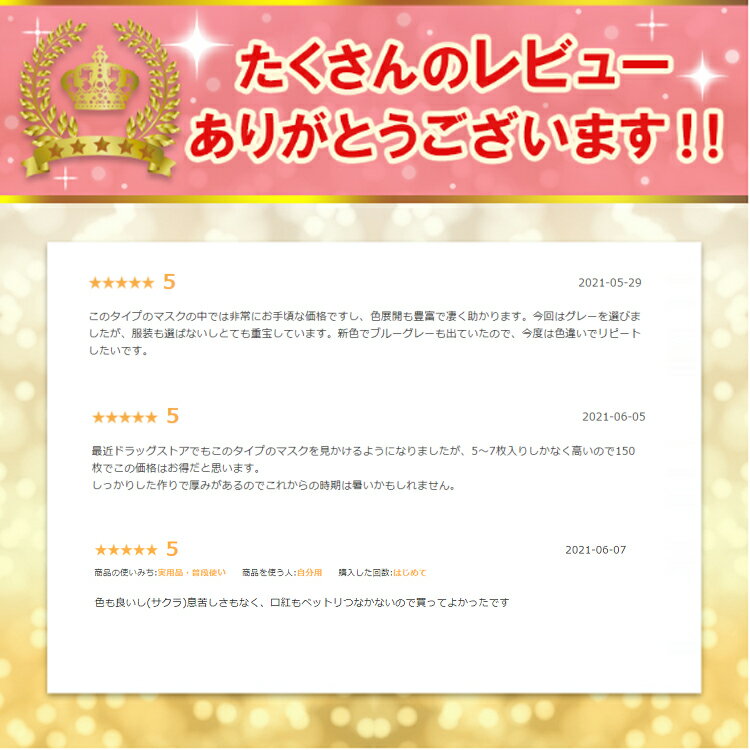 ＼総合ランキング1位／立体 3D マスク 不織布 カラー 韓国 マスク 不織布マスク ふつう 小さめ 150枚 血色マスク カラーマスク ピンク 柄 使い捨てマスク 4層マスク 4層 くちばし ダイヤモンドマスク おしゃれ 大人 子供 小さめ かわいい 女性 個包装 花粉 風邪 ny373-150