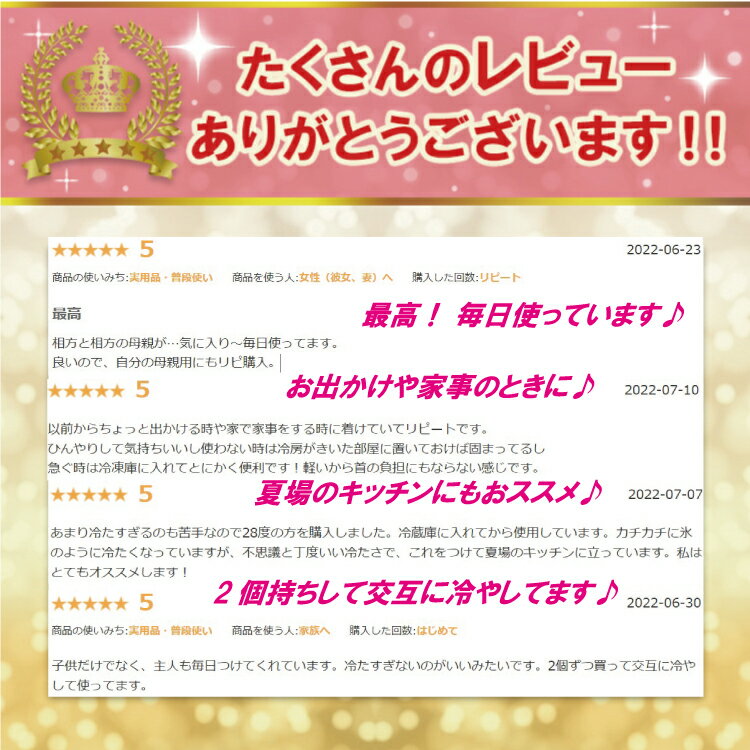 ＼ランキング1位／ クールリング ネッククーラー クールネックリング アイスネックバンド アイスネックリング 首 冷却 リング 冷感グッズ 子供 ひんやり 涼しい 冷却タオル 保冷剤 外仕事 暑さ対策 グッズ 熱中症対策 子ども キッズ ny518