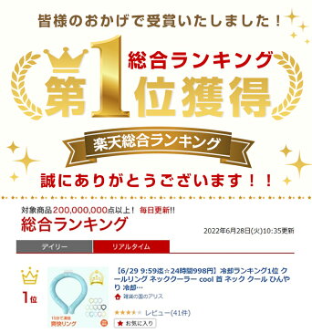 ★即納★【総合ランキング1位】クールリング 大人 子供 ネッククーラー キッズ 冷感 18℃ 28℃ アイスネックリング 首 冷却 リング アイス ネックリング 冷感バンド アイスネッククーラー 爽快リング 冷たい 涼しい 涼感 首掛け 保冷剤 クール 熱中症 暑さ 猛暑 対策