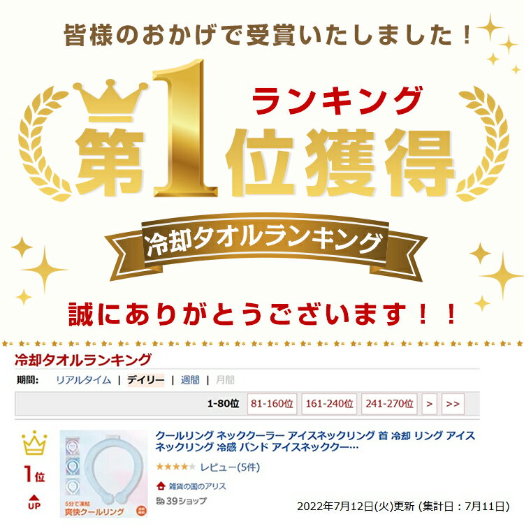 ＼楽天総合1位☆2023年間ランキング受賞／3時間以上 長持ち クールリング 熱中症対策 最強 28℃ 18℃ ネッククーラー 冷感 子供 リング ひんやり キッズ リング アイス 首 冷却タオル 大人 クールネックリング ひんやりグッズ ネックバンド クールバンド 冷感グッズ 暑さ対策