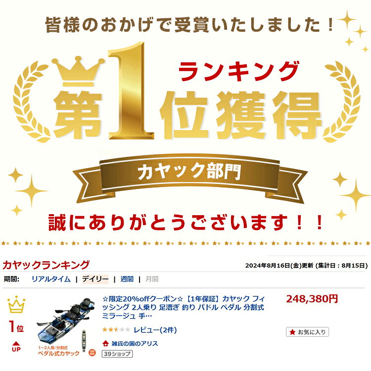 *15%OFFクーポン⇒210,459円*【送料無料】ランキング1位 カヤック フィッシング 2人...