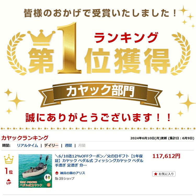 【在庫処分★半額クーポン】送料無料 最新 ランキング1位 カヤック ペダル式 フィッ...
