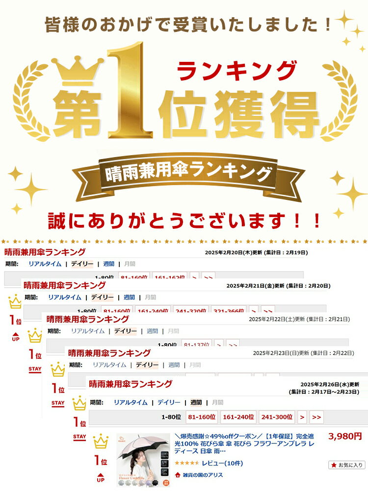 *20%OFFクーポン*＼ランキング1位／高評価 完全遮光 遮光率100％ 日傘 長傘 花びら傘 花びら日傘 UPF50+ uvカット 紫外線対策 花びらデザイン フラワーアンブレラ 晴雨兼用 雨傘 レディース 大きめ 軽量 おしゃれ かわいい 竹製 バンブー 持ち手 ハンドル