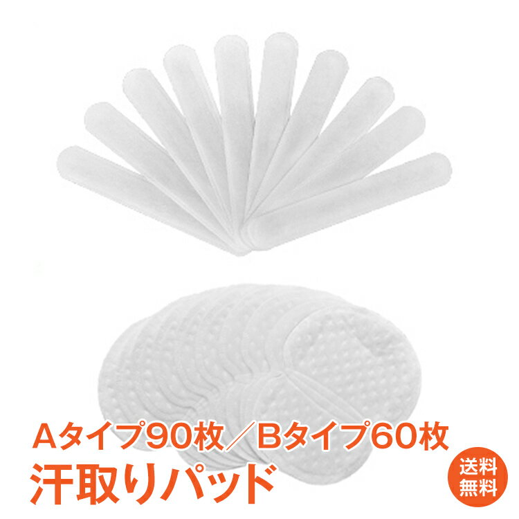 *限定10%OFFクーポン*汗取りパッド 使い捨て 汗とりパッド 脇 額 襟 下着 インナー スーツ ジャケット ヘルメット 脇汗 帽子 キャップ 汗取りインナー 汗取りシート 夏用 汗取りテープ 襟汚れ防止 テープ 直貼り 制汗 ワキ汗 sg029