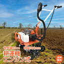 ＼4/25迄15%OFFクーポン／耕運機 家庭用 エンジン式 ミニ 排気量63cc 小型 家庭菜園 農園 畑 野菜 ガーデニング 田んぼ 農業 花壇 車軸ロータリー タイヤ付き 2枚刃 コードレス sg047