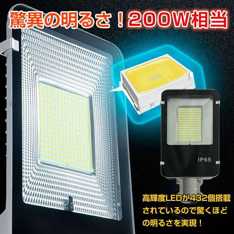 25日26日12%OFFクーポン♪【1年保証】LEDソーラー街灯 ガーデンライト ソーラー充電 外灯 駐車場 防犯 投光器 配線不要 200W相当 夜間自動点灯 リモコン付き 防水仕様 sl064 新生活 生活用品 家電 #うちで過ごそう