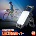 *GW限定15%OFFクーポン*【1年保証】超軽量45g LEDライト 投光器 ミニ コンパクト カードサイズ 7×4.5cm USB充電式 防水 小型 USB...