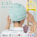 ヘアドライタオル 5枚セット 全9色 38x88cm マイクロファイバー 吸水速乾 超高吸水 フェイスタオル タオル 吸水タオル ヘアータオル ふわふわ ふあふあ ふかふか 柔らかい 髪用タオル 無地タオル 福袋 マイクロダブルソフト 送料無料 乾きやすい 無地