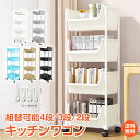 \スーパーSALE衝撃価格1,111円/【送料無料】ランキング1位 キッチンワゴン 収納棚 収納ワゴン 収納ラック マルチワゴン キッチン収納 キッチンストッカー 本棚 おしゃれ キャスター付き 組立簡単 収納カート 台所 洗面所 軽量 組替可能 キャスター付き 工具不要 隙間収納