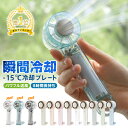 \夏準備クーポンで1,299円/【1年保証】ランキング1位 スマホ冷却 冷風 ハンディファン 冷却プレート 手持ち 扇風機 携帯扇風機 小型 卓上 ミニ扇風機 ...