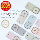 \夏準備クーポンで最安1,080円〜/【1年保証】ハンディファン ストラップ付 5way スマホスタンド モバイルバッテリー usb充電器 首掛け扇風機 ネック...