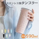 ☆最大60%OFFクーポン☆【1年保証】タンブラー 大容量 590ml ステンレス ストロー付き 蓋付き 保温 保冷 真空断熱 持ち運び 水筒 おしゃれ かわい...