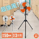 \本日終了!ポイント5倍/【1年保証】工業扇風機 工場扇 工業用扇風機 風量3段階 三脚 スタンド 扇風機 作業現場 業務用 羽根径40cm 3枚羽根 大型扇風機 サーキュレーター 強力 送風機 循環 換気 乾燥 省エネ 左右自動首振り 上下角度調整 工場 倉庫 自宅 商業施設 安全設計