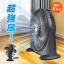 \本日終了!ポイント5倍/【1年保証】特典付き 業務用 扇風機 強力 サーキュレーター 大型 51cm 上下首振り 180° 風量3段階 工場扇 業務用扇風機 工場扇風機 工業扇風機 床置き フロア型 置き型 軽量 リビング キッチン 衣類乾燥 部屋干し 強風 大型扇風機 換気 循環 乾燥