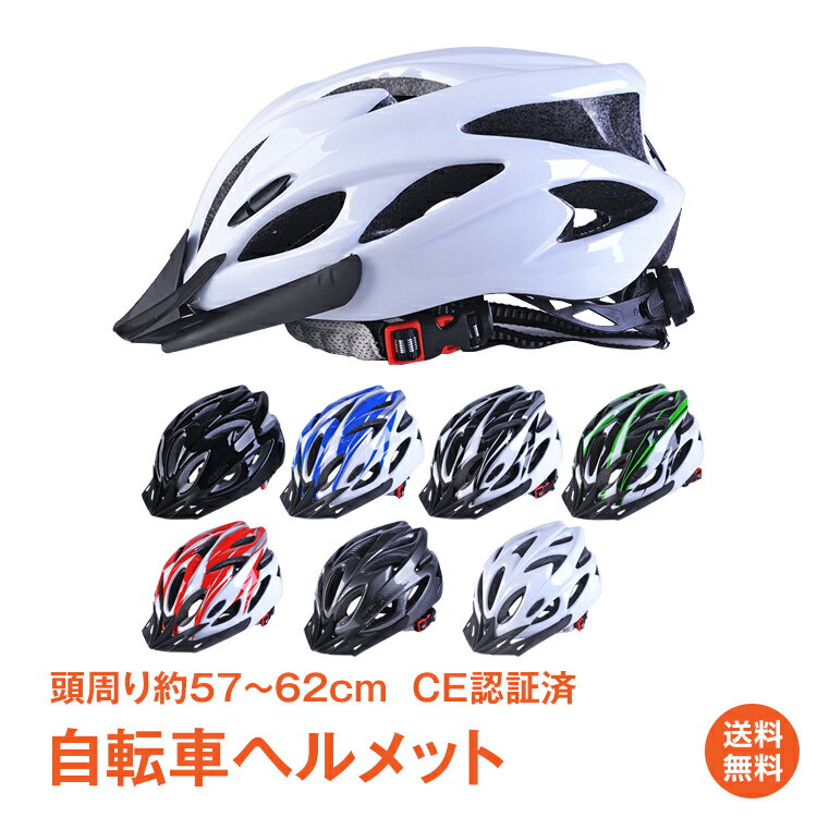 父の日ギフト【1年保証】CE 自転車