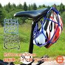 *GW限定15%OFFクーポン*【1年保証】カーゴネット かごネット 前かご 後ろ カバー 網 荷台 自転車ネット 自転車用 バイク用 ヘルメット用 盗難防止 ...