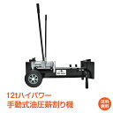 *6/26迄90%OFFクーポン*父の日ギフト【1年保証】アウトドア 薪割り機 手動式油圧薪割り機 12t パワフル 手動 油圧式 直径160mmまで対応 ノー...