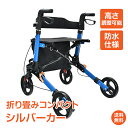 四輪歩行補助車 newあゆむくん Mサイズ V4209 ウェルケアバンク 介護用品