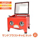 *マラソン限定99%OFFcp*【1年保証】サンドブラスト 卓上 室内灯 サンドブラストキャビネット 58cm×49cm×50cm サンドブラスター ブラスト作業 塗装落とし 錆び落とし 下地処理 表面加工 つや消し ガラス工芸品 装飾 彫刻 ライト付き sg085