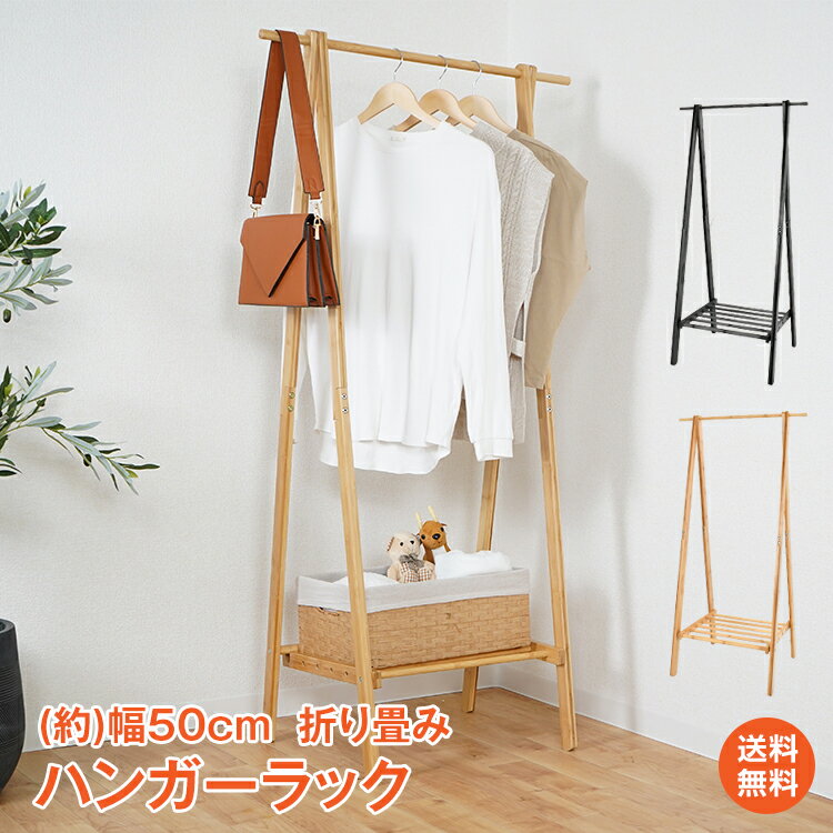 *15%OFFクーポン⇒4,004円*【送料無料】ハンガーラック おしゃれ スリム 頑丈 シンプル ハンガー ラック コート掛け スタイルハンガー 省スペース ...