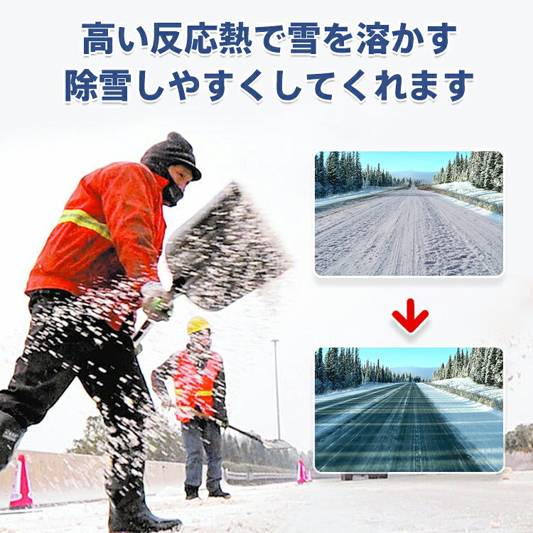 *15%OFFクーポン⇒2,666円*【送料無料】融雪剤 凍結防止剤 塩化カルシウム 10kg袋 ...