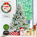 ＼4/25～11%OFFクーポン／ホワイトクリスマスツリー 北欧風 150cm 180cm 210cm おしゃれ 高級 オーナメントセット まるで本物 豊富な枝葉 LEDライト イルミネーション 飾り 白 ホワイト 雪化粧 クリスマス ツリー 足元カバー 電飾 簡単組立 プレゼント sg125