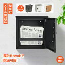 *GW限定15%OFFクーポン*【1年保証】壁掛けポスト ポスト 壁掛け 戸建て 郵便ポスト 郵便受け 壁付け 鍵付き ダイヤル錠 郵便受け A4 角2封筒 メ...