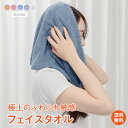 \本日終了!ポイント5倍/【1年保証】フェイスタオル 2枚組 ヘアドライタオル ヘアタオル 吸水タオル 吸水速乾 ふわふわ 髪の毛 速乾タオル マイクロファイバー 2枚セット 美髪 速乾 時短 カラータオル 節電 厚手 sg145