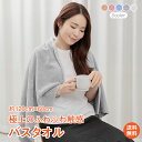 *先着限定90%OFFクーポン*【1年保証】バスタオル ヘアドライタオル マイクロファイバー 吸水タオル ふわふわ 吸水速乾 速乾タオル 大判 デイリータオル ...