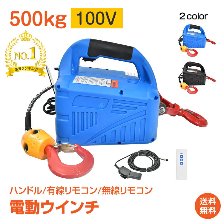 楽天市場】ホイスト ウインチの通販 楽天市場】ホイスト ウインチの通販