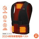 *マラソン限定99%OFFcp*【1年保証】電熱ベスト 加熱ベスト ヒーターベスト 防寒ベスト あったかベスト 充電式 電熱 発熱 あったか 急速発熱 3段階温...