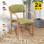 *先着10%OFFクーポン*【送料無料】ダイニングチェア 2脚セット 耐荷重 150kg 介護椅子 肘掛け付き 木製..