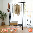 *最大20%OFFクーポン*【1年保証】ハンガーラック おしゃれ スリム ハンガー ラック コート掛け コートハンガー 衣類ハンガー 洋服掛け 収納 衣類 収納...