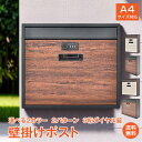 *GW限定15%OFFクーポン*【1年保証】ポスト 縦型 横型 スリム 壁掛け ダイヤルロック式 メールボックス A4サイズ 郵便ポスト 壁掛けポスト 郵便受け...