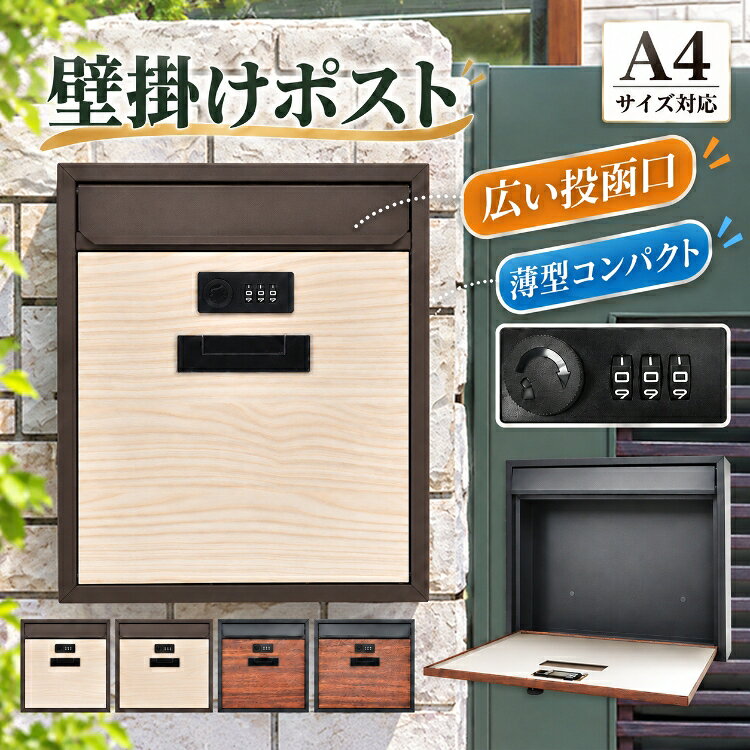 楽天市場】ポスト（横幅（cm）20 ～ 29.9）（玄関・門用エクステリア
