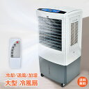 *先着限定90%OFFクーポン*【1年保証】2024最新版 1台3役★冷風扇 加湿器 エアコン 大型 冷風機 扇風機 業務用 強風 省エネ 40L 大容量 除菌...