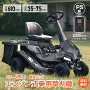 *マラソン限定99%OFFcp*【1年保証】エンジン式乗用草刈機 エンジン式 乗用 草刈機 乗用草刈り機 草刈り 芝刈機 強力 6馬力 ハイパワー 刈幅61cm 610mm 刈高35~75mm 5段階 乗用型 4サイクル 4ストローク 電動キー ロータリー式1枚刃 横排出 家庭用 業務用 sg207