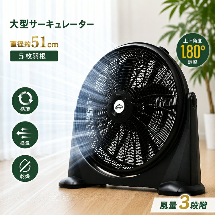 *20%OFFクーポン⇒4,357円*【送料無料】強力 業務用 扇風機 強力 サーキュレーター 大型 51cm 上下首振り 180° 風量3段階 工場扇 業務用扇風機 工場扇風機 工業扇風機 床置き フロア型 置き型 軽量 リビング キッチン 衣類乾燥 部屋干し 強風 大型扇風機 換気 循環 乾燥