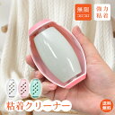 *5/26迄15%OFFクーポン*【1年保証】シート不要 粘着クリーナー 粘着ローラー ミニ コロコロ 携帯ころころ クリーナー ホコリ取り 洋服 犬 猫 ペッ...