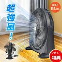 ☆最大20%OFFクーポン☆【送料無料】特典付き 業務用 扇風機 強力 サーキュレーター 大型 51cm 上下首振り 180° 風量3段階 工場扇 業務用扇風機...