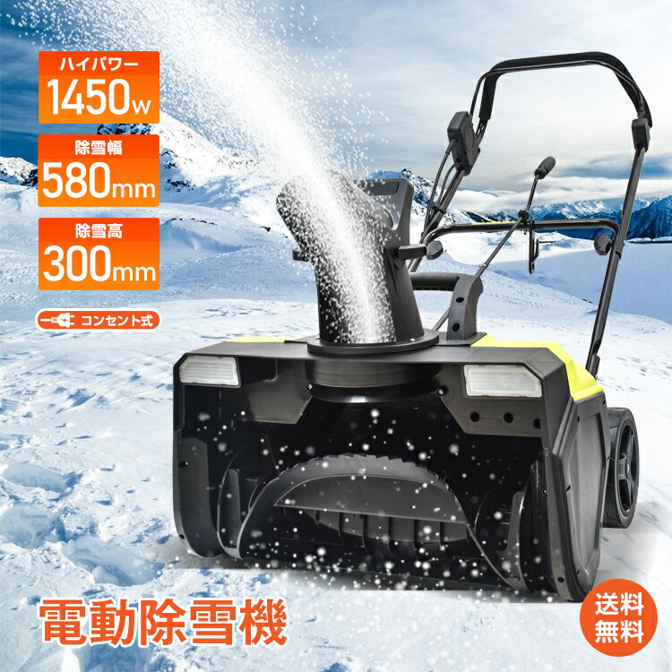 楽天市場】除雪機 100vの通販 楽天市場】除雪機 100vの通販