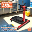 *最大20%OFFクーポン*【1年保証】エンジン スタンド トレー付き 耐荷重 450kg キャスター付き エンジンホルダー 自動車 整備用 メンテナンス 組み...