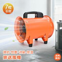 【1年保証】排送風機 低騒音 業務用 送風機 換気扇 送風 空気輸送 空気機械 扇風機 ダクトホース接続可能 ダクトファン サーキュレーター 空気循環 暑さ対策...