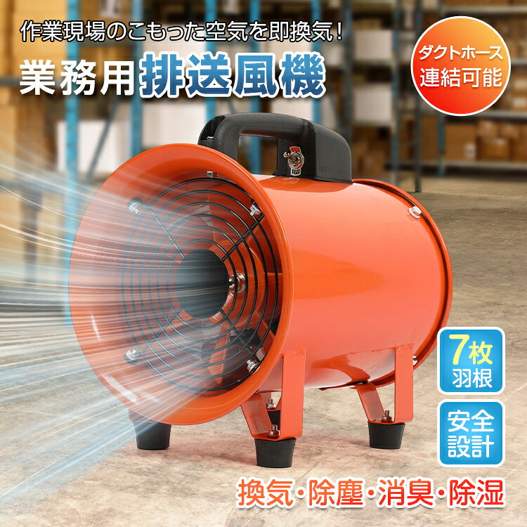 楽天市場】排送風機の通販